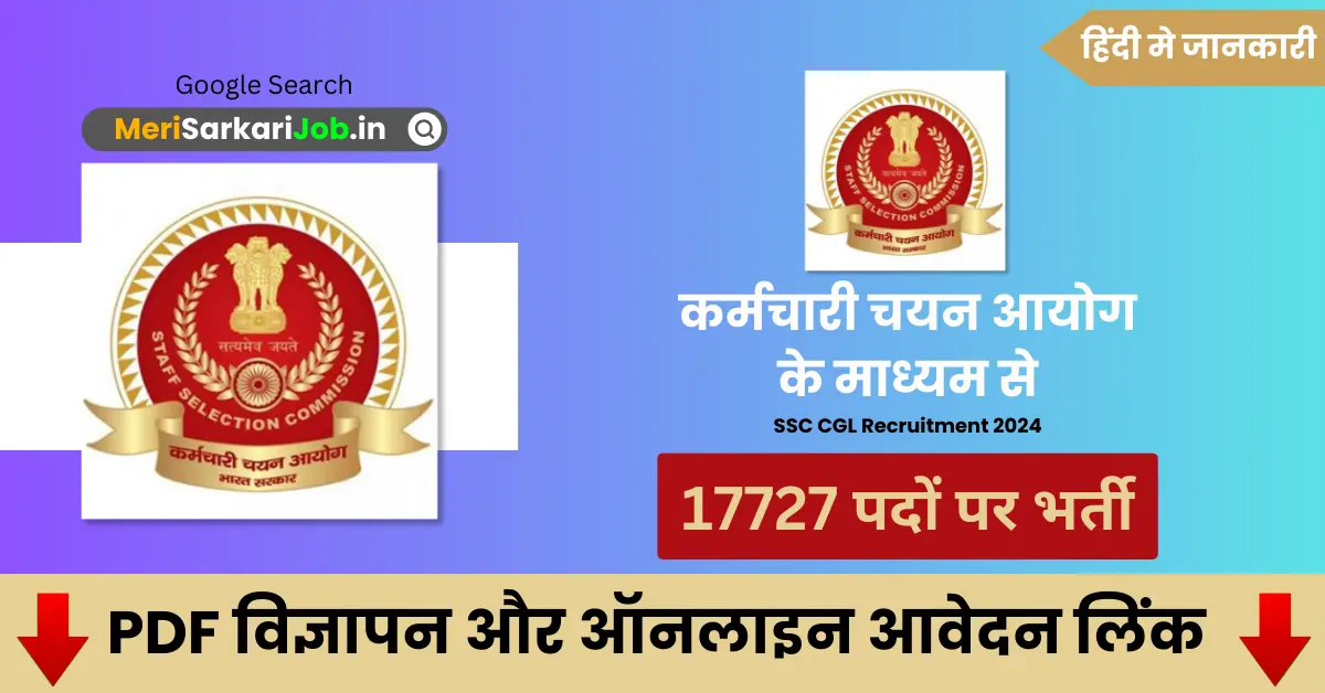 SSC CGL Recruitment 2024