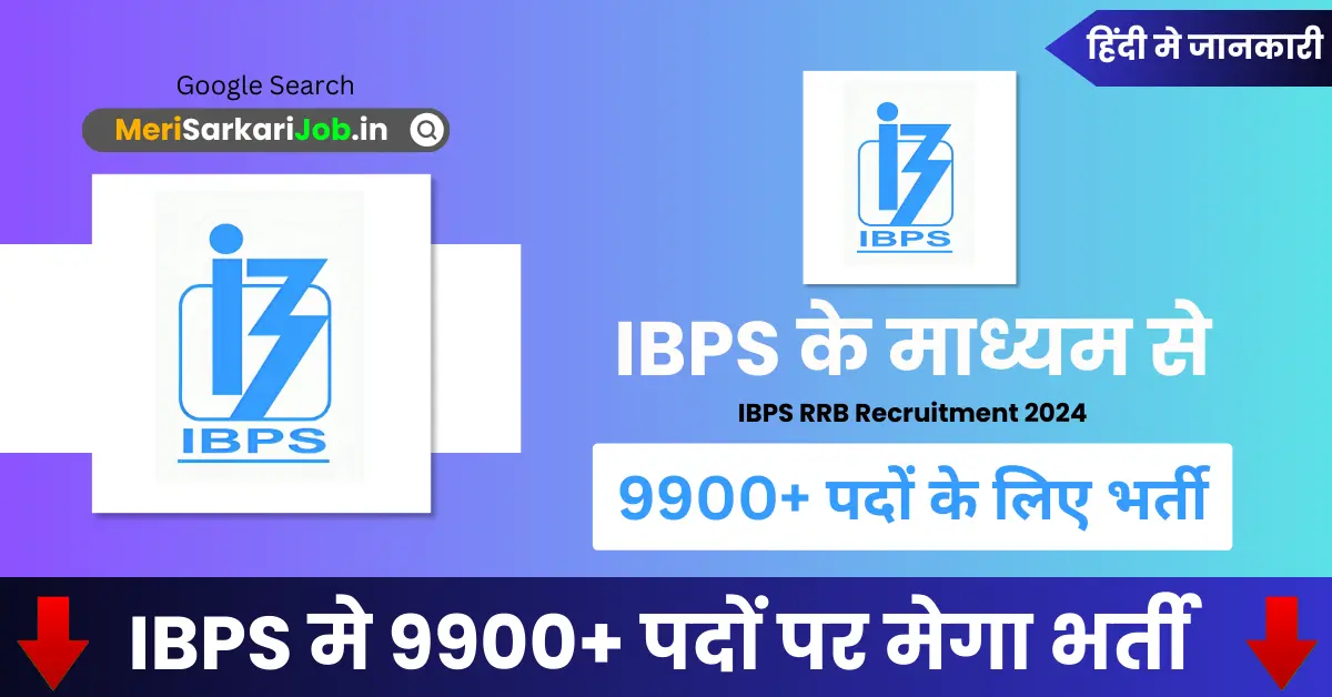 IBPS RRB Recruitment