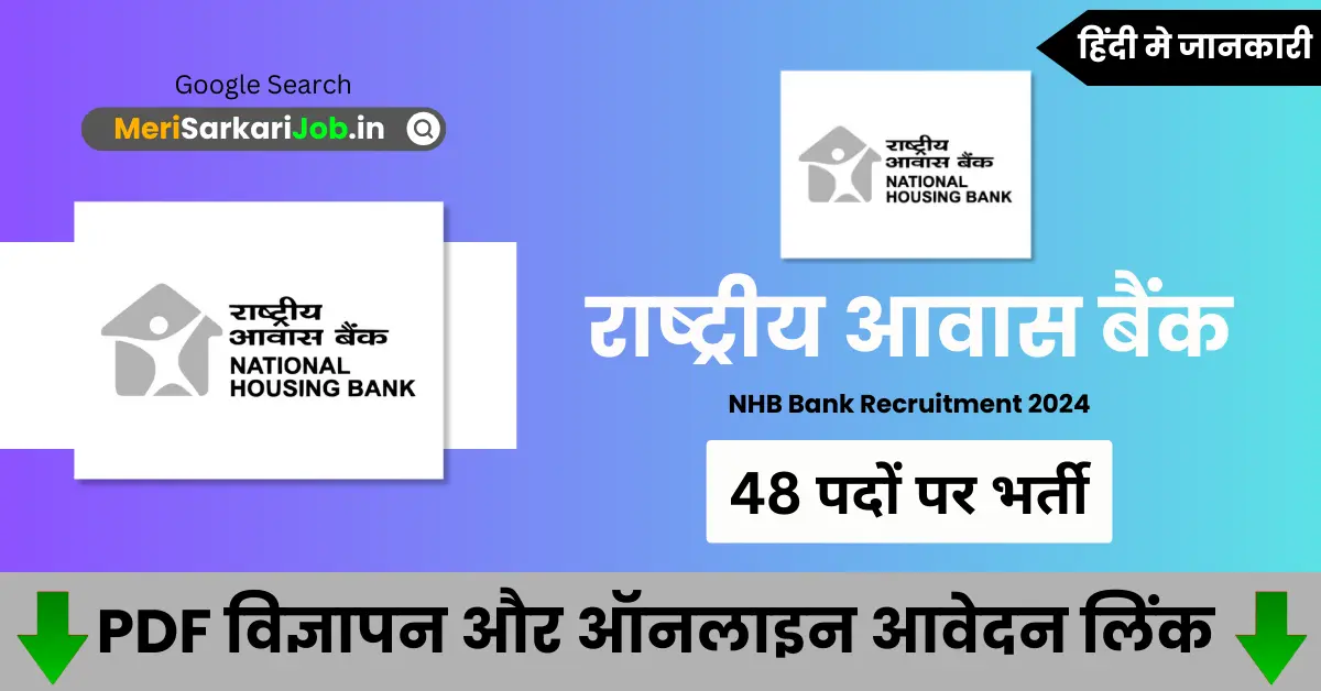 National Housing Bank Recruitment 2024