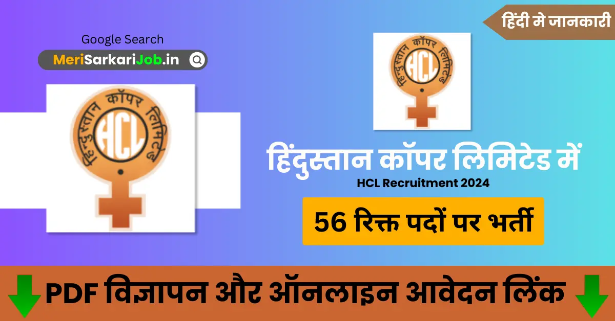 Hindustan Copper Limited Recruitment 2024