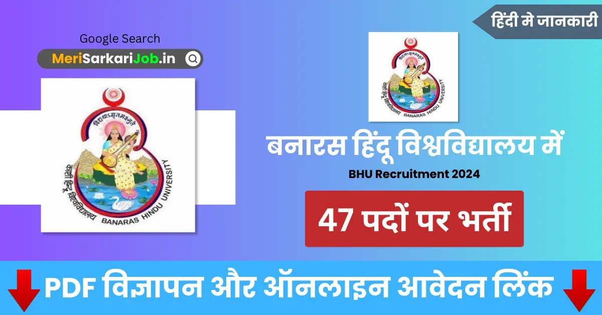 Banaras Hindu University Recruitment 2024