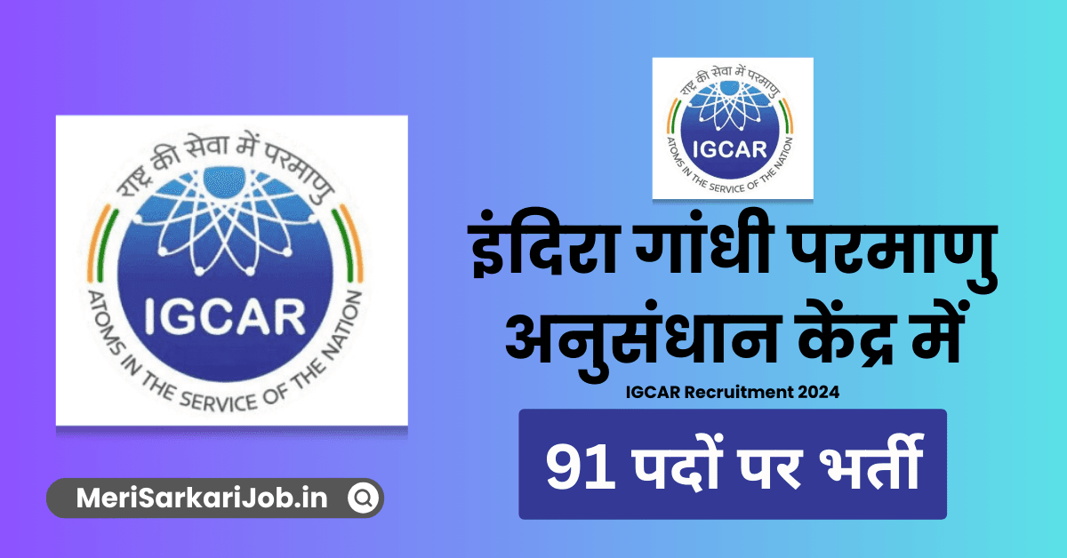 IGCAR Recruitment 2024