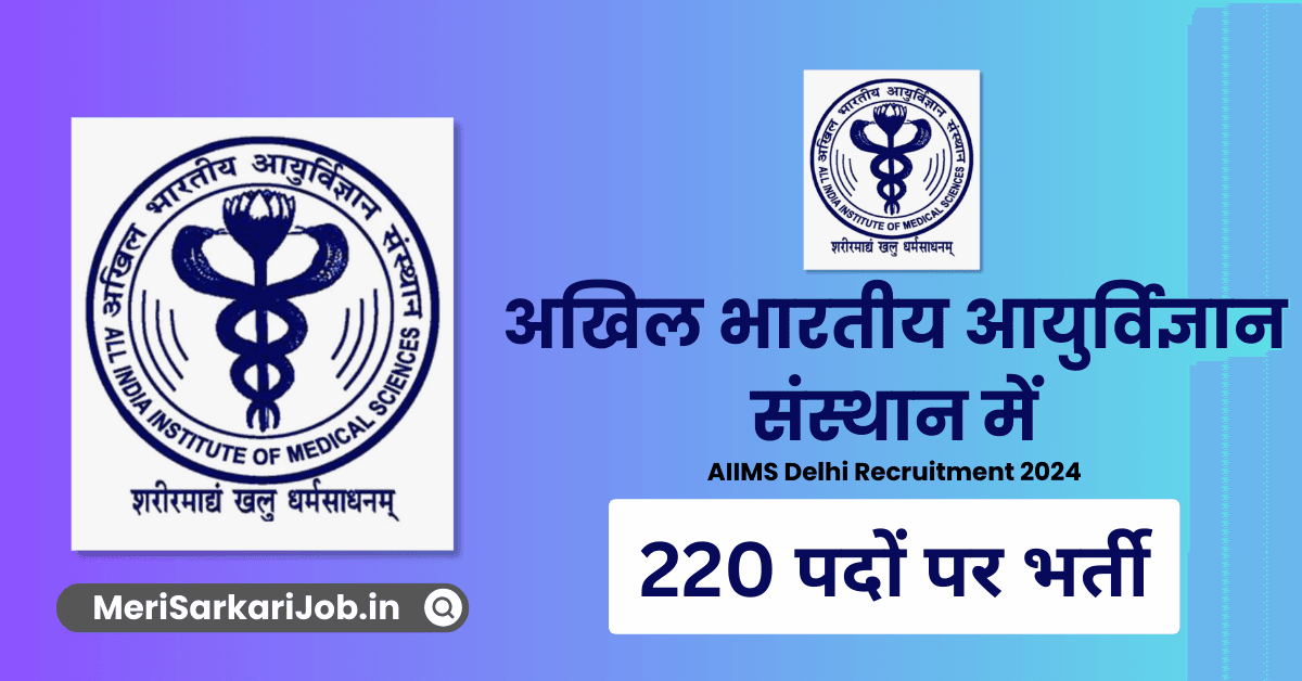 AIIMS Delhi Recruitment 2024