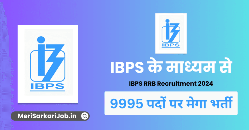 IBPS RRB Recruitment 2024