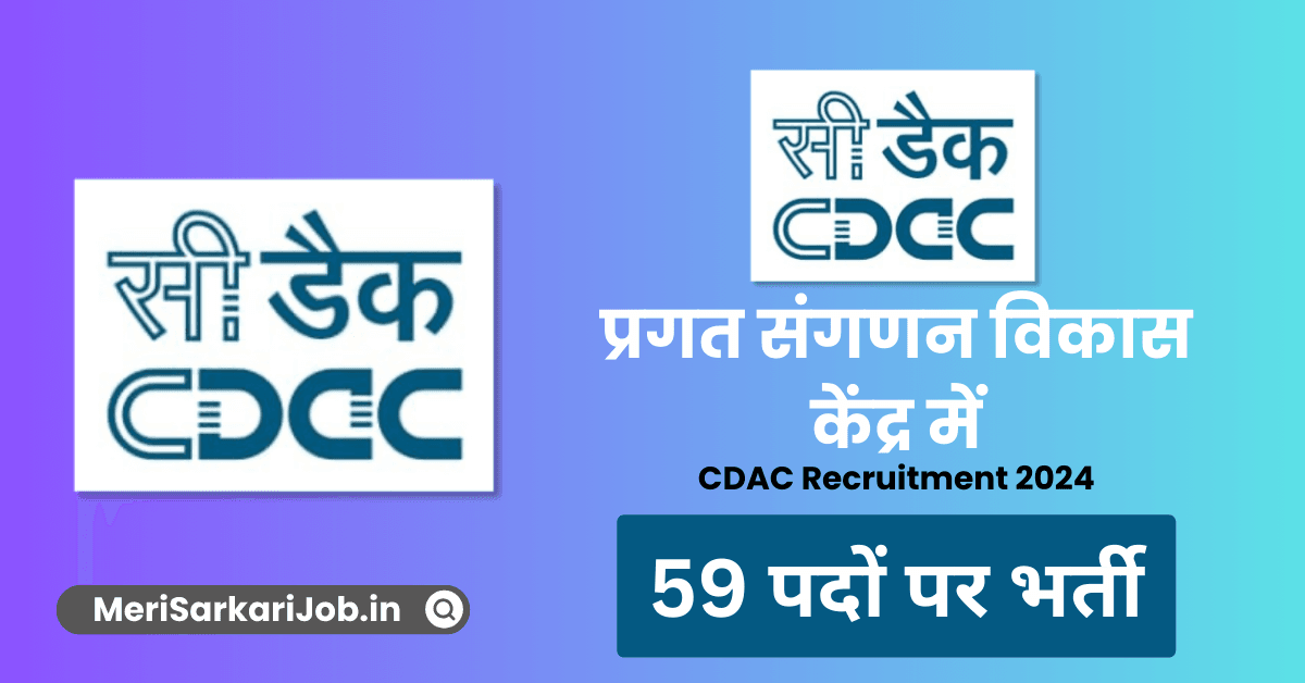CDAC Recruitment 2024