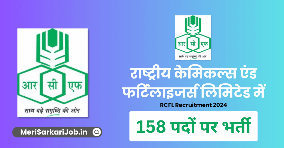 RCFL Recruitment 2024