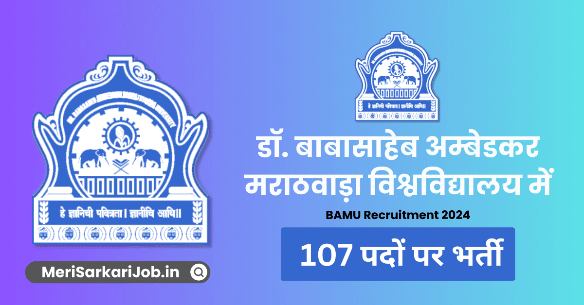 Dr. Babasaheb Ambedkar Marathwada University Recruitment 2024 | डॉ ...