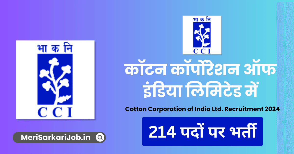 Cotton Corporation of India Ltd. Recruitment 2024
