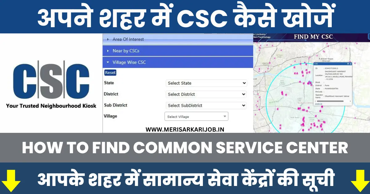 How to Find Common Service Center (CSC) in Your City