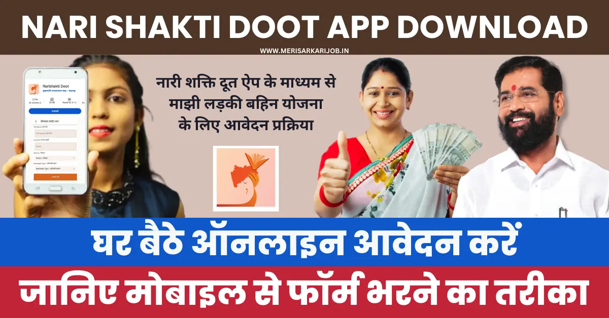 Nari Shakti Doot App