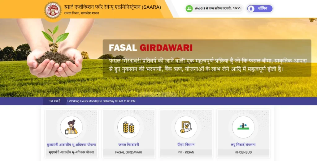 Mukhyamantri kisan kalyan yojana Online Registration
