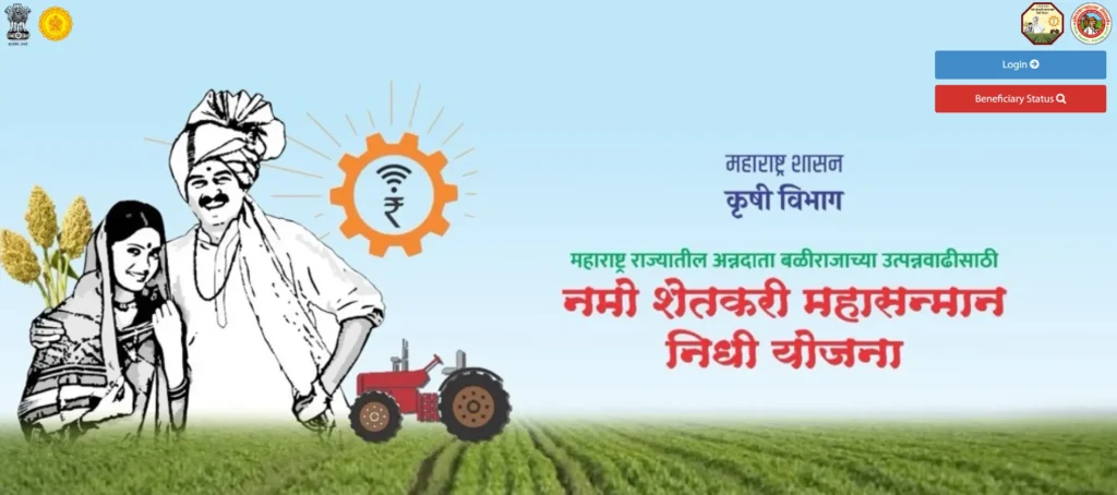 Namo Shetkari Yojana 4th Installment Date
