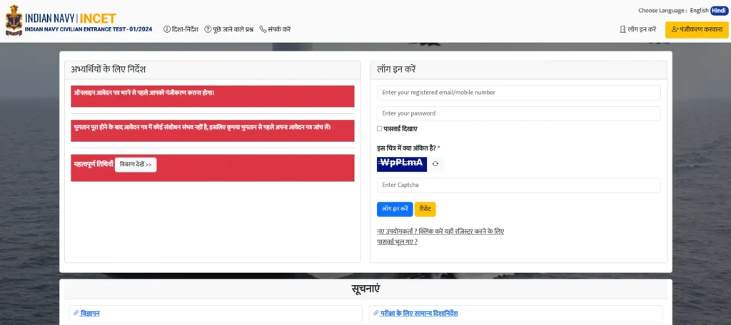 Indian Navy Civilian Recruitment