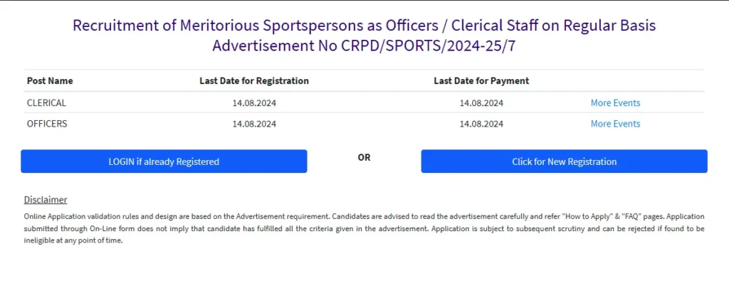 SBI Sports Quota Recruitment 2024