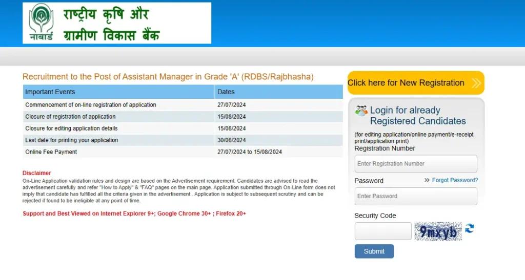 NABARD Recruitment
