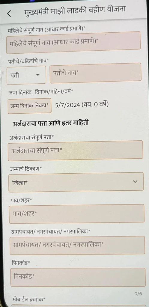 Narishakti Doot App Login