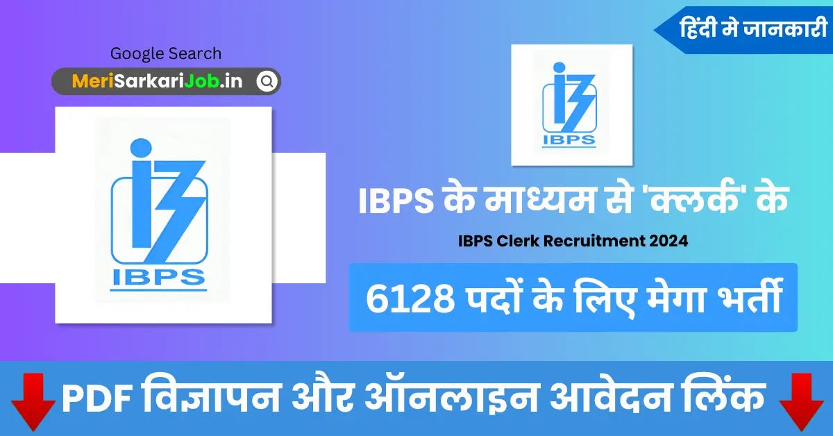 IBPS Clerk Recruitment 2024 Date Extended