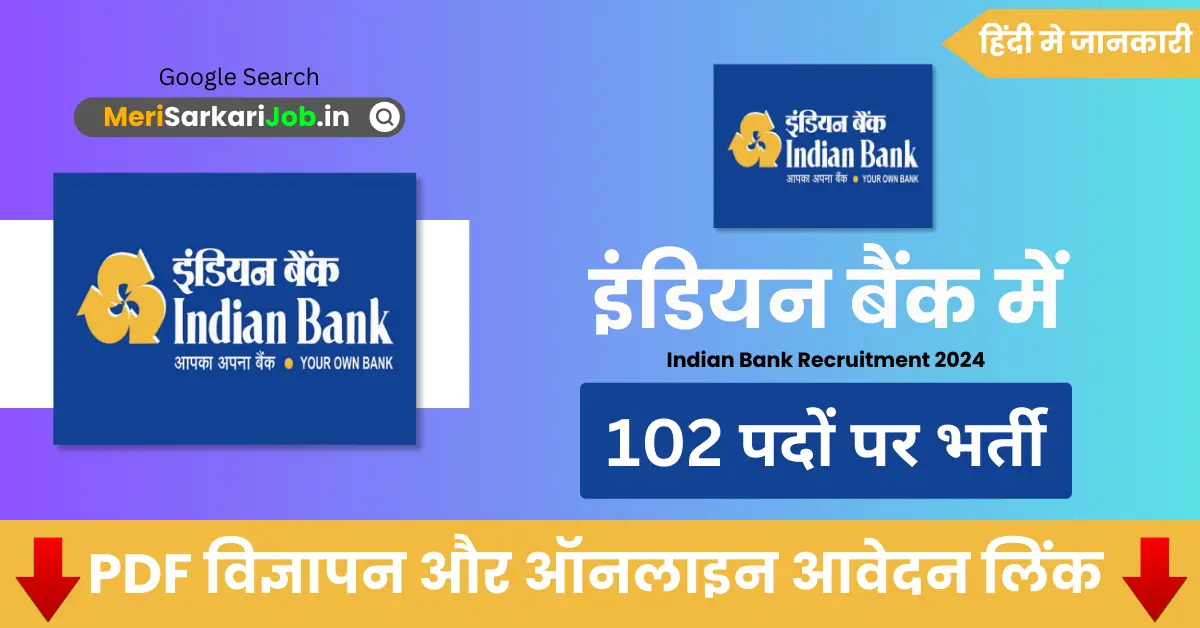 Indian Bank Recruitment 2024