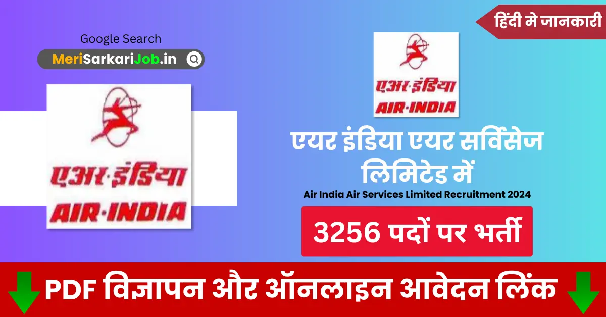 Air India Air Services Limited Recruitment 2024