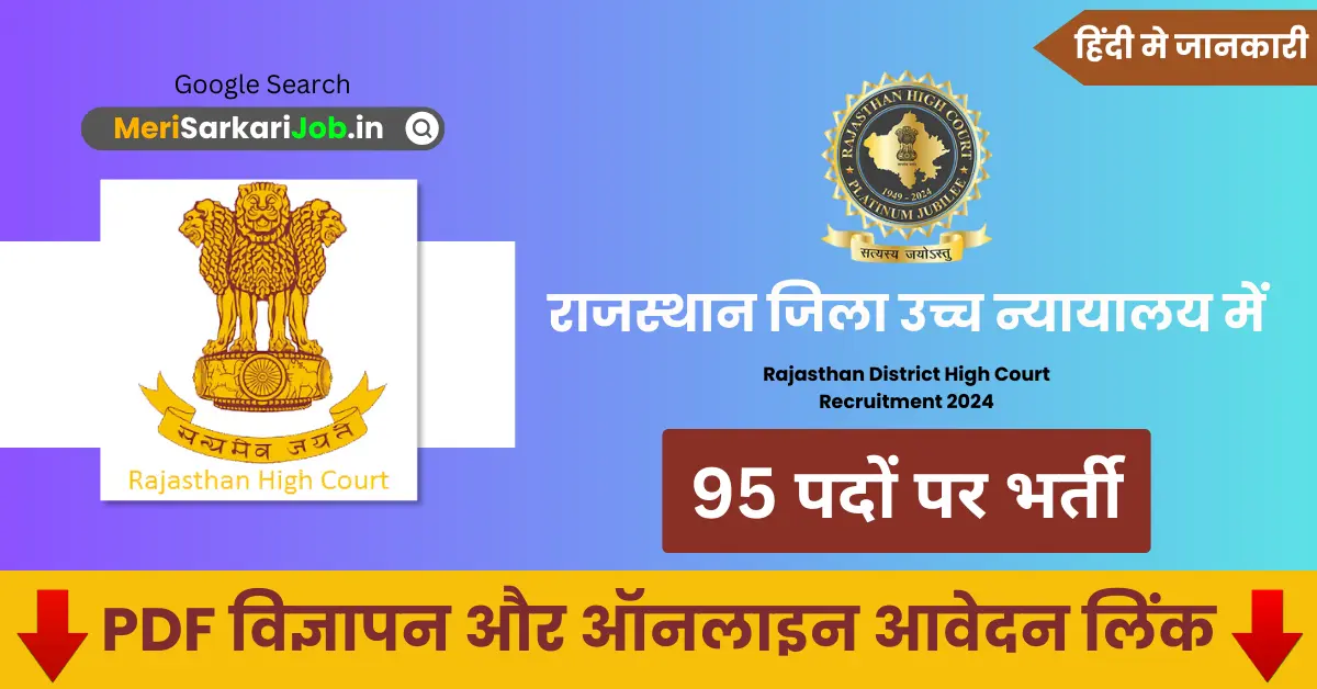 Rajasthan District High Court Judge Recruitment