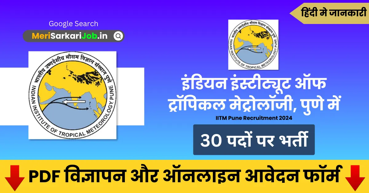 IITM Pune Recruitment 2024