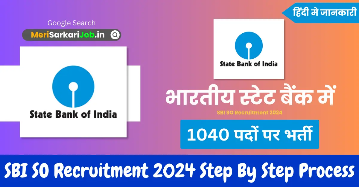 SBI SO Recruitment 2024