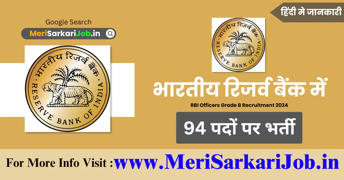 RBI Officers Grade B Recruitment 2024