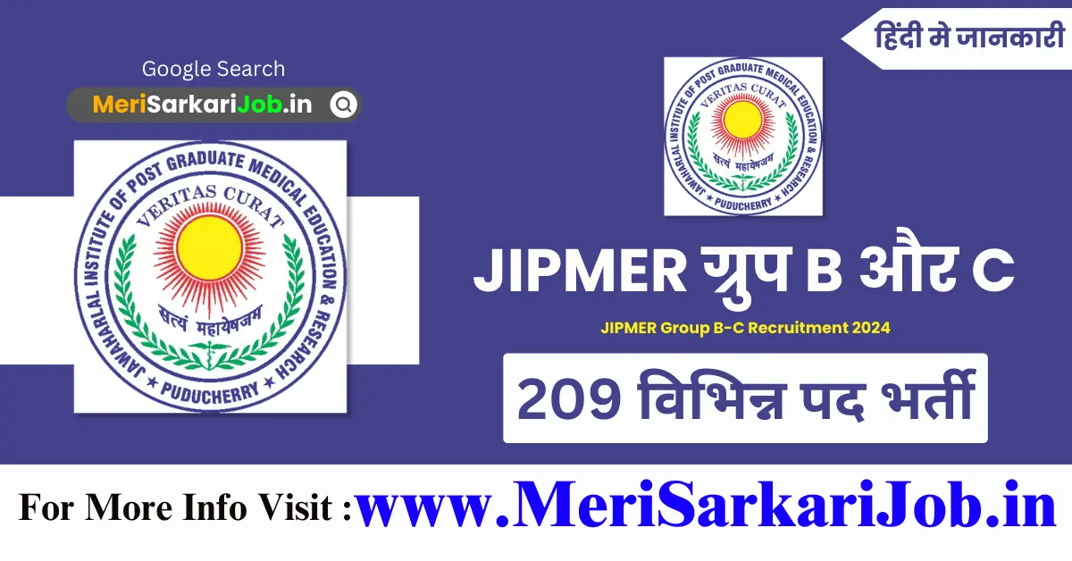 IPMER Group B-C Recruitment 2024