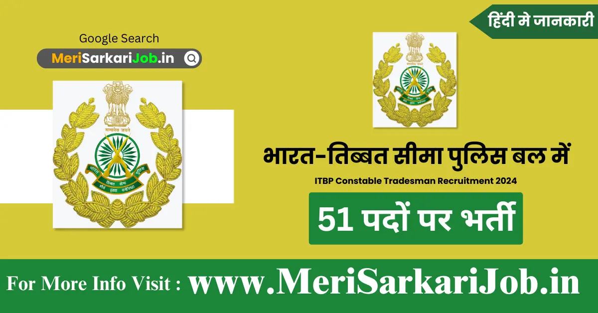ITBP Constable Tradesman Recruitment