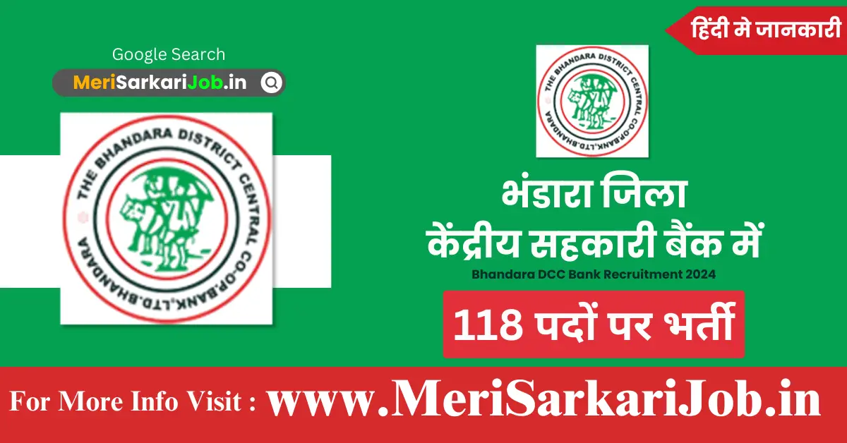 Bhandara DCC Bank Recruitment 2024