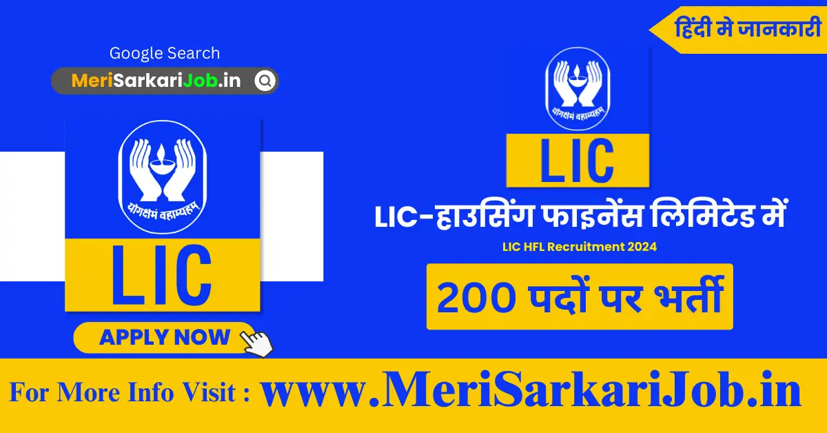 LIC HFL Recruitment