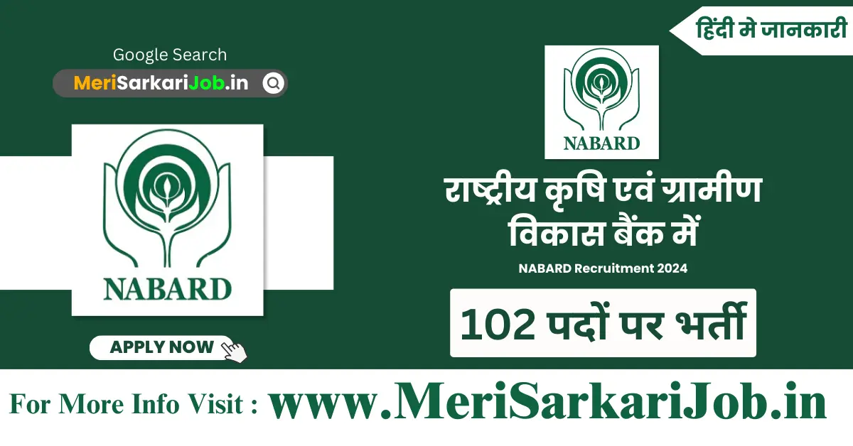 NABARD Recruitment