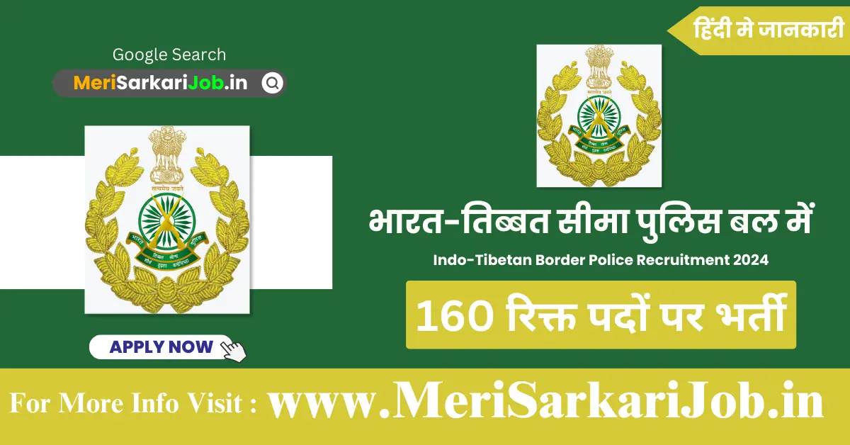 Indo-Tibetan Border Police Recruitment 2024