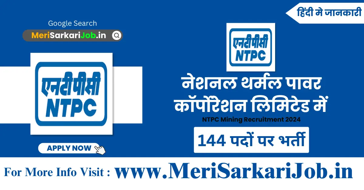 NTPC Mining Recruitment 2024