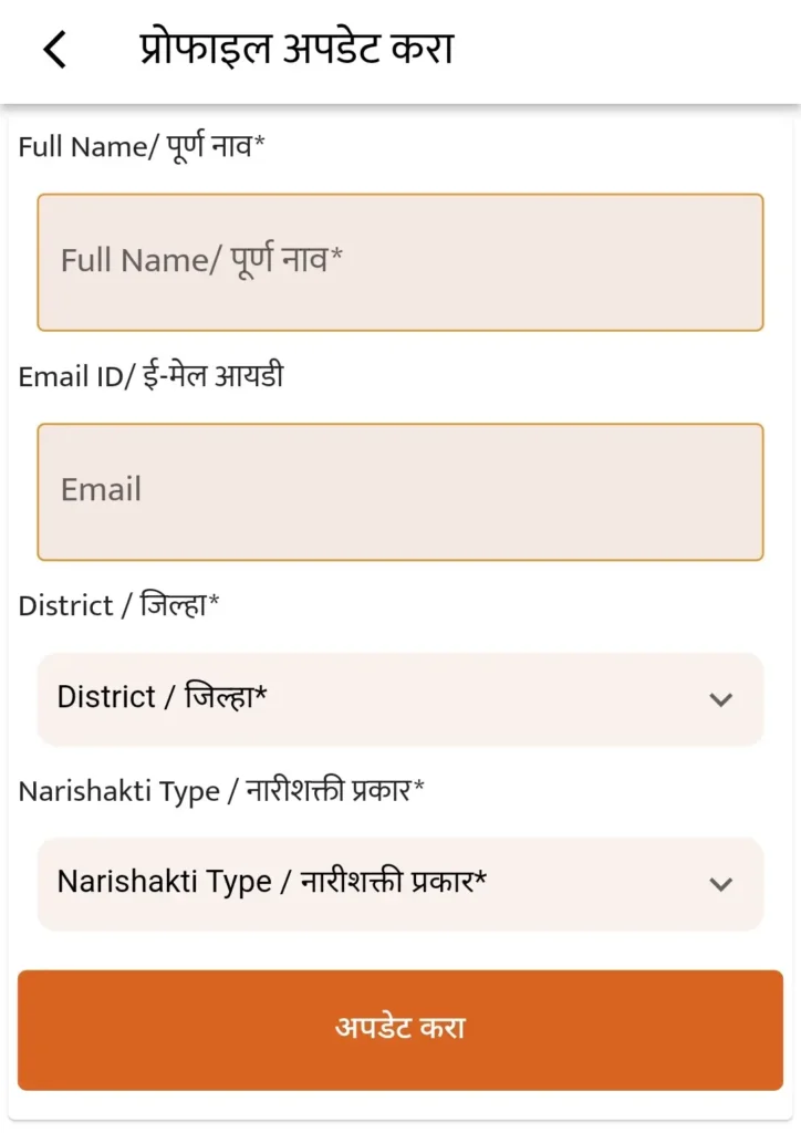 Narishakti Doot App Login