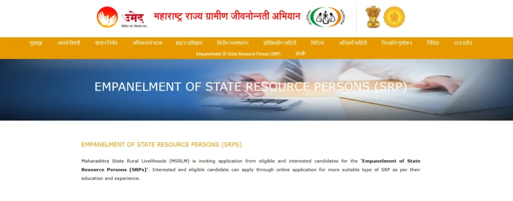 UMED MSRLM Recruitment 2024