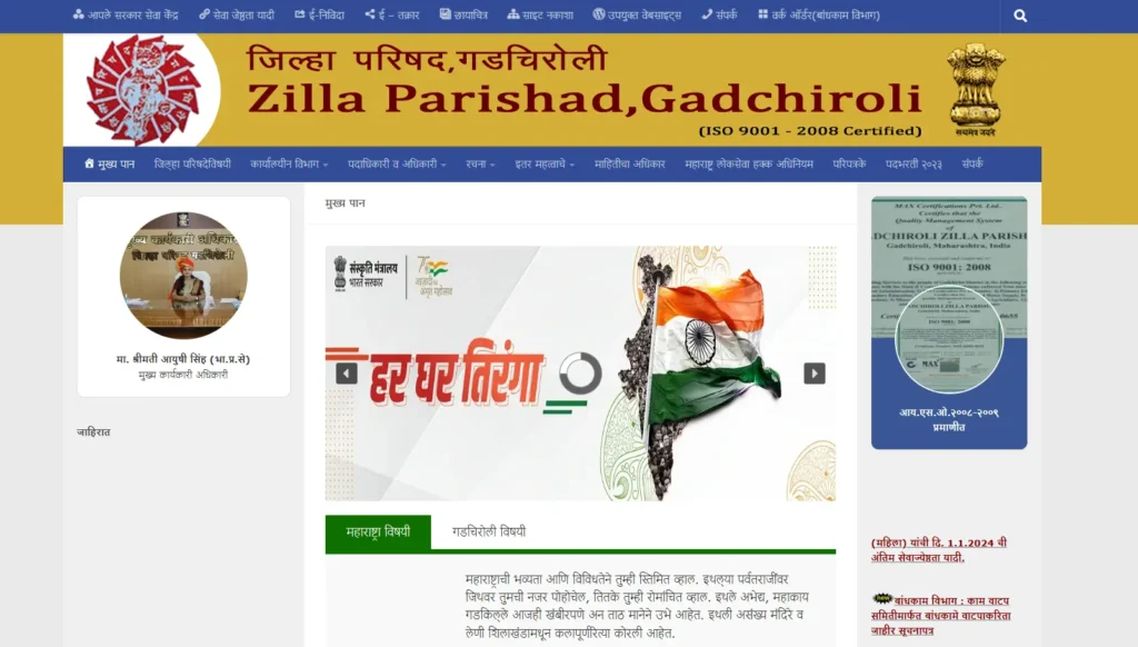 Gadchiroli Zilla Parishad Recruitment 2024