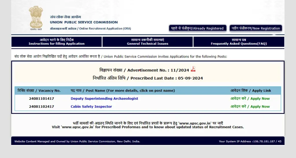 Union Public Service Commission Recruitment 2024