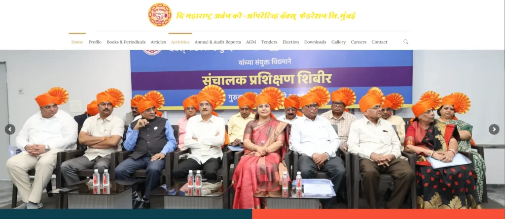 MUCBF Recruitment 2024