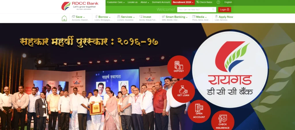 Raigad DCC Bank Recruitment 2024
