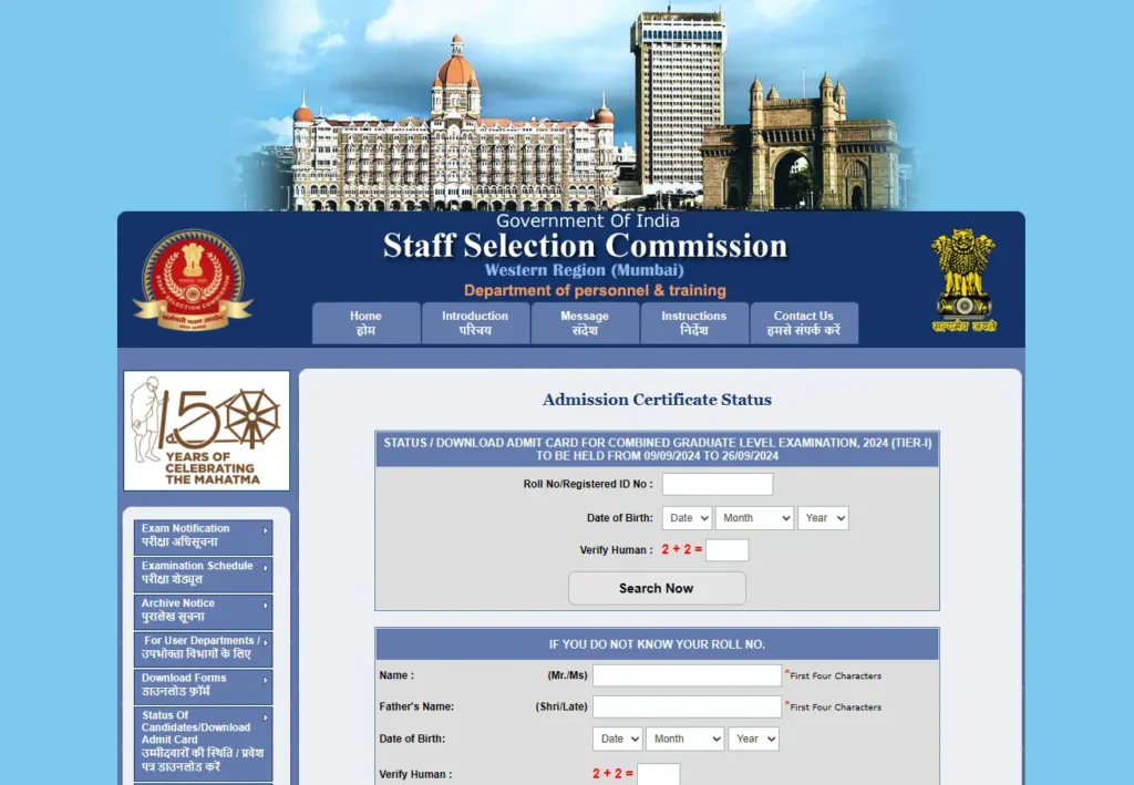 SSC CGL Admit Card