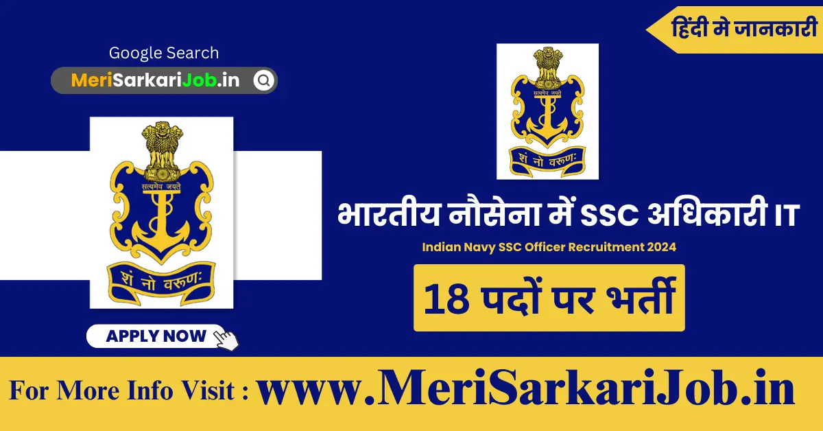 Indian Navy SSC Officer Recruitment 2024