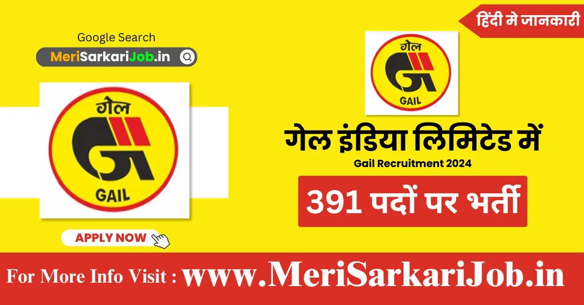 Gail Recruitment 2024