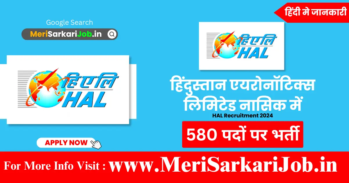 HAL Recruitment 2024