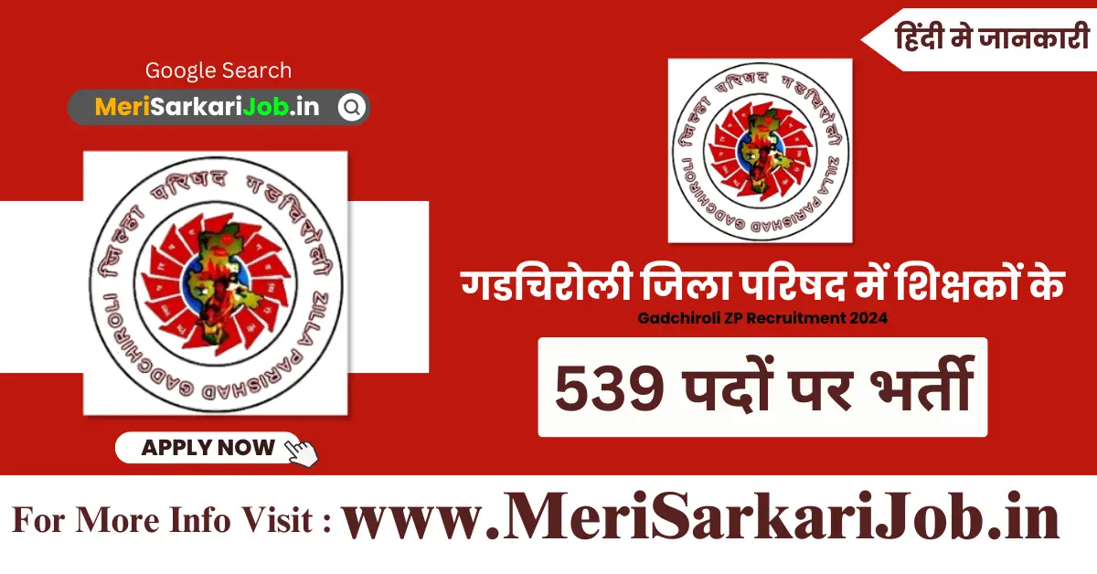 Gadchiroli Zilla Parishad Recruitment 2024