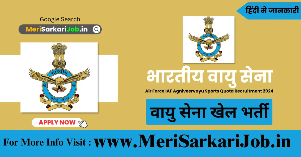 Air Force IAF Agniveervayu Sports Quota