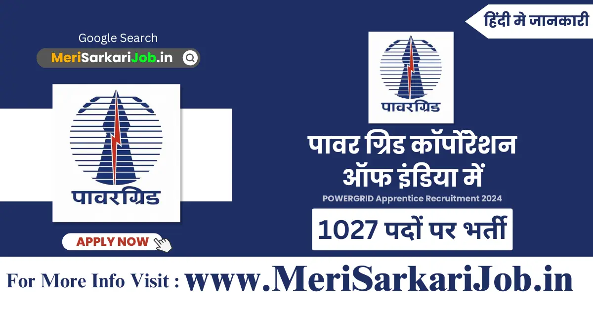 POWERGRID Apprentice Recruitment