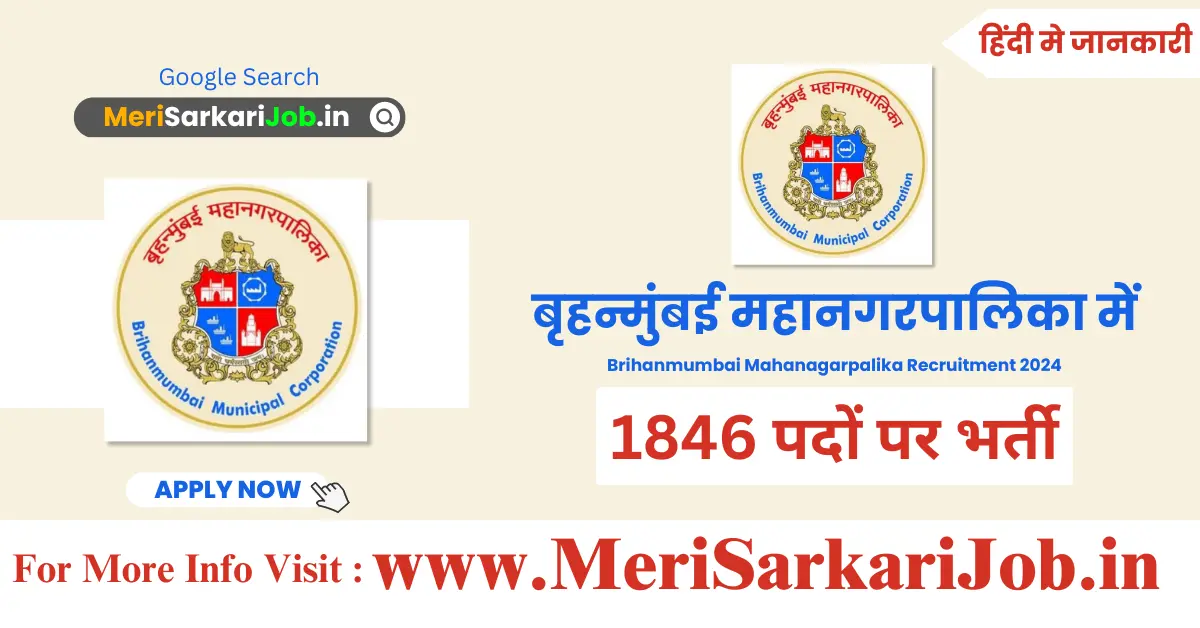 Brihanmumbai Mahanagarpalika Recruitment