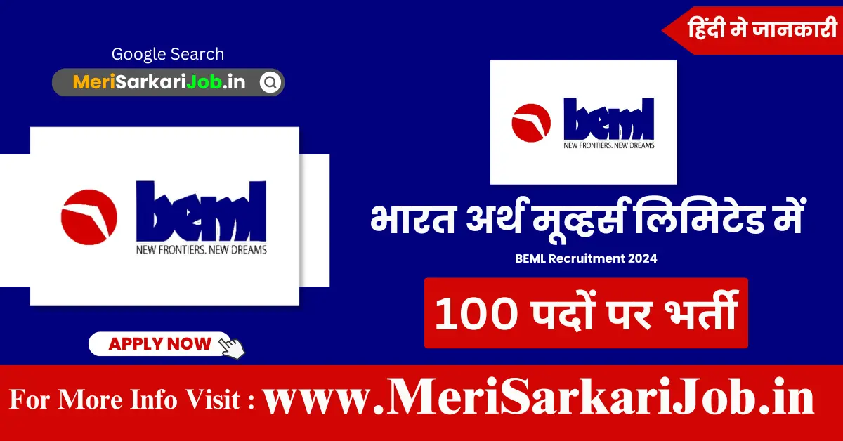 BEML Recruitment 2024