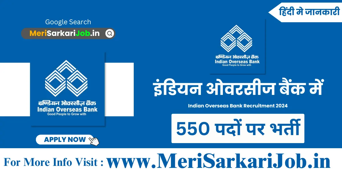 Indian Overseas Bank Recruitment